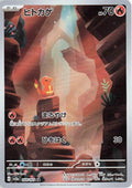 Charmander - 168/165 [SV2a - 168/165] CGC 10 PRISTINE