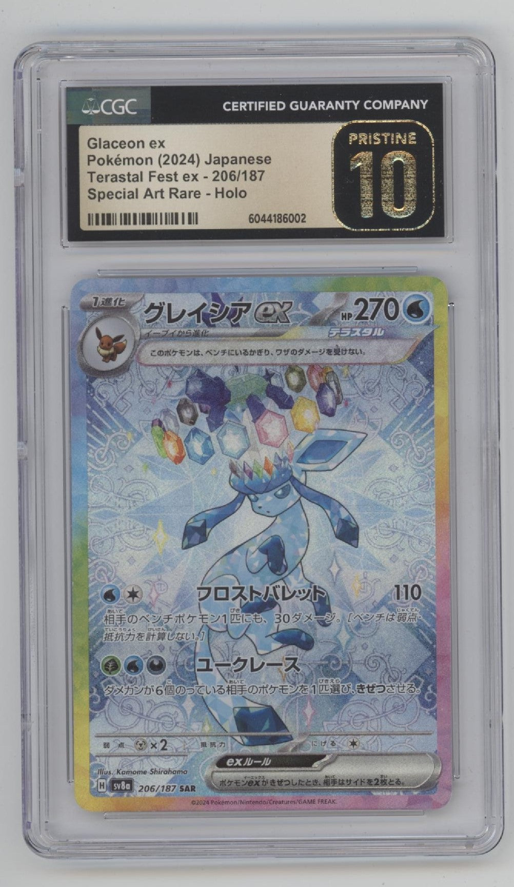 Glaceon ex Pokemon Terastal Fest ex Special Art Rare Holo JP 206 CGC 10 Pristine