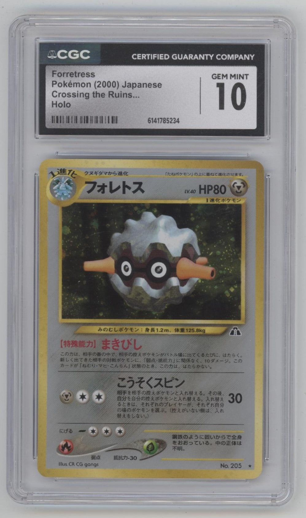 Forretress Pokemon Crossing the Ruins Holo Japanese #205 CGC 10