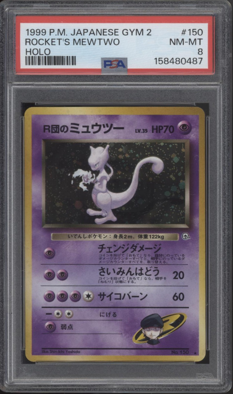 Rocket's Mewtwo Pokemon Gym 2 Holo Japanese #150 PSA 8