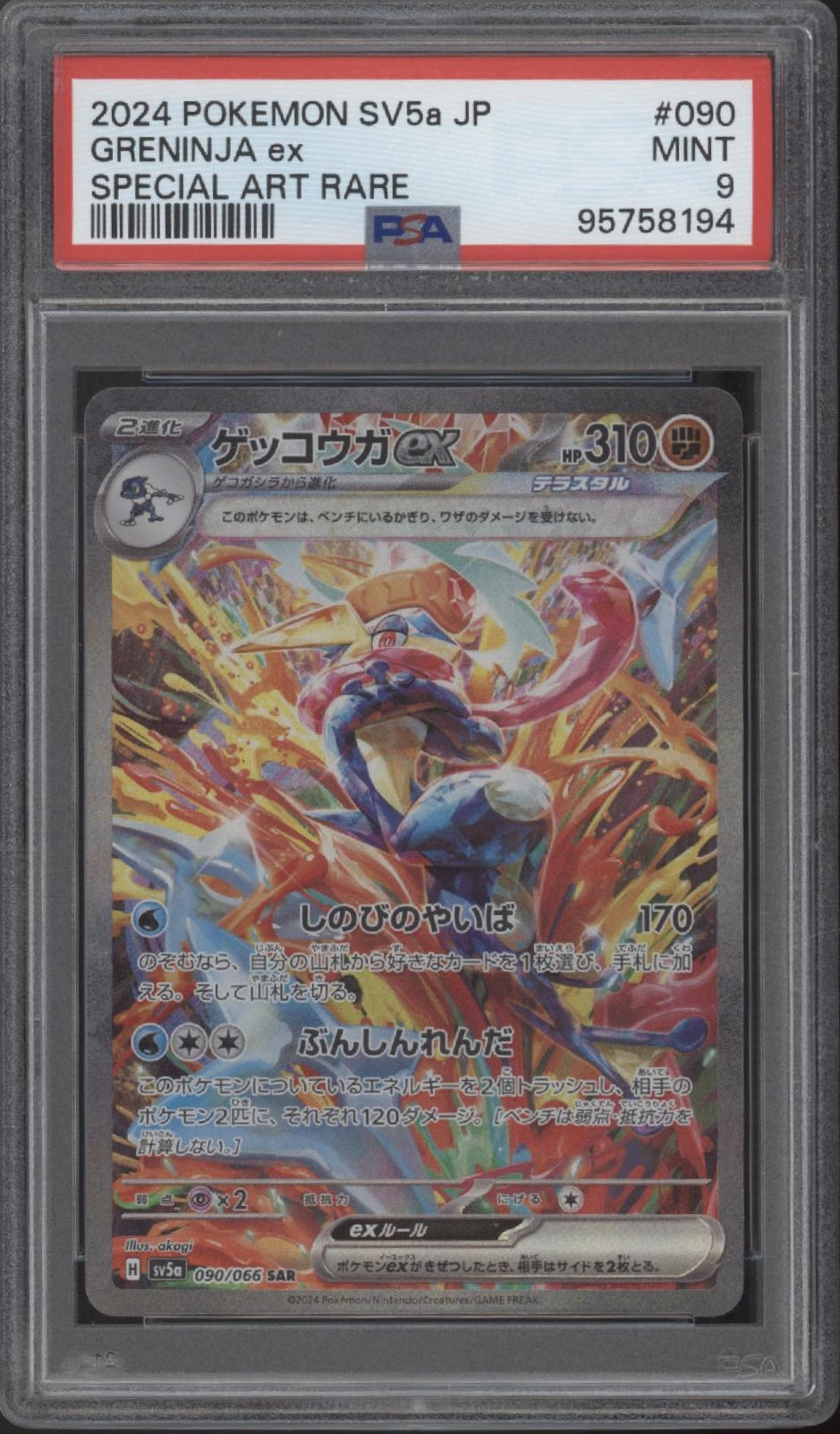 Greninja ex Pokemon Crimson Haze Special Art Rare Japanese #090 PSA 9