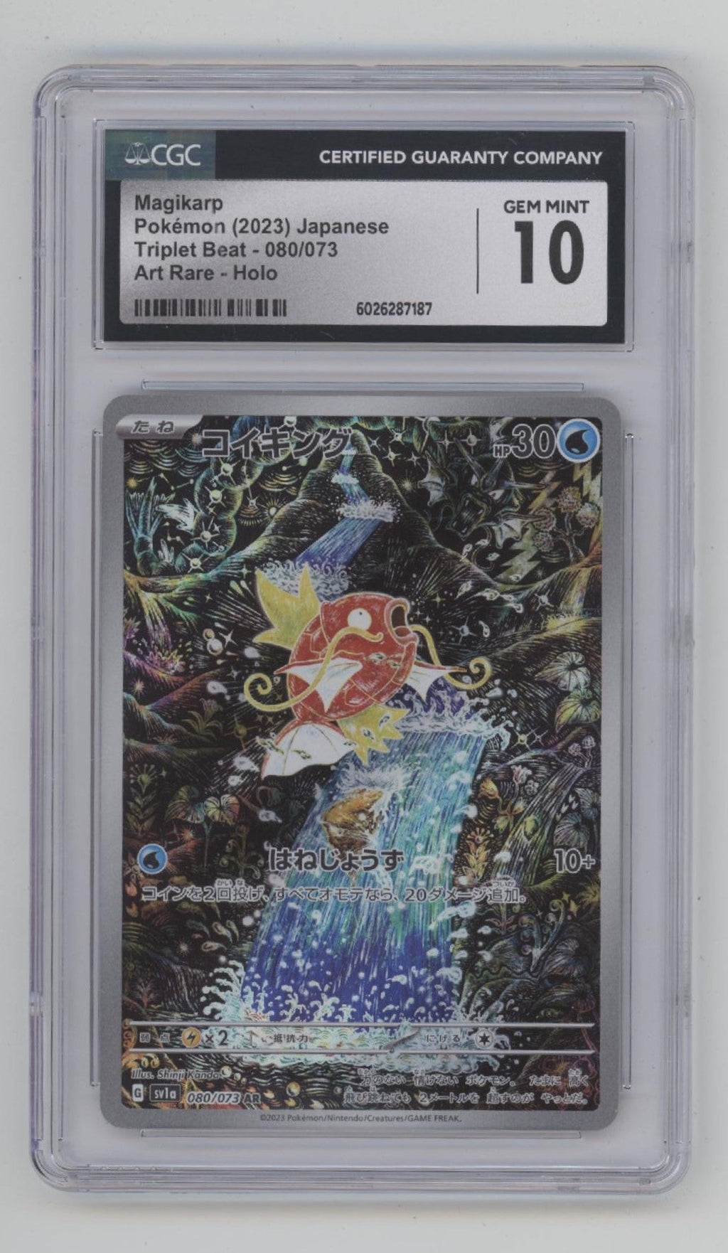 Magikarp Pokemon Triplet Beat Art Rare Holo Japanese #080 CGC 10