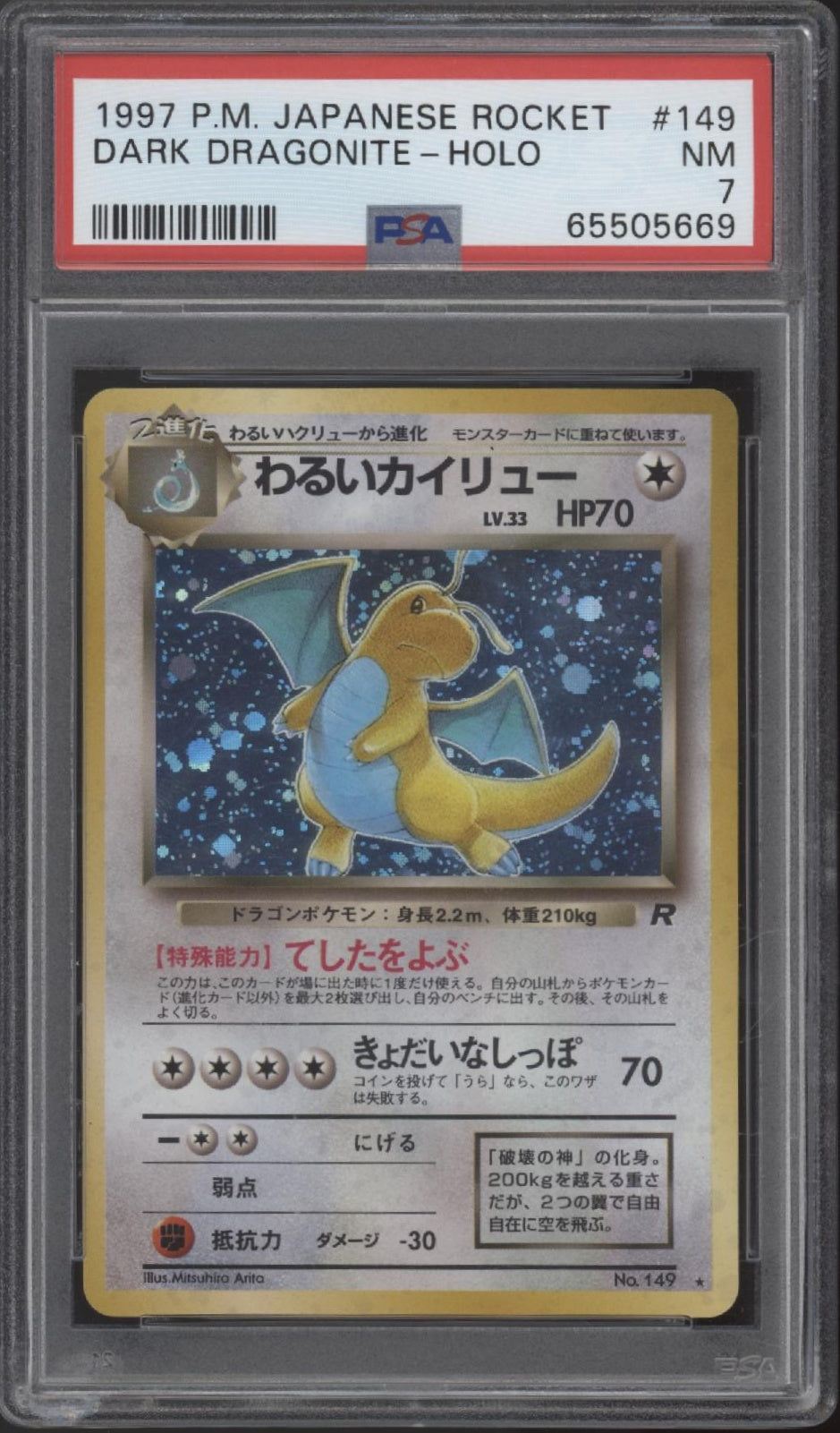Dark Dragonite Pokemon Team Rocket Holo Japanese #149 PSA 7
