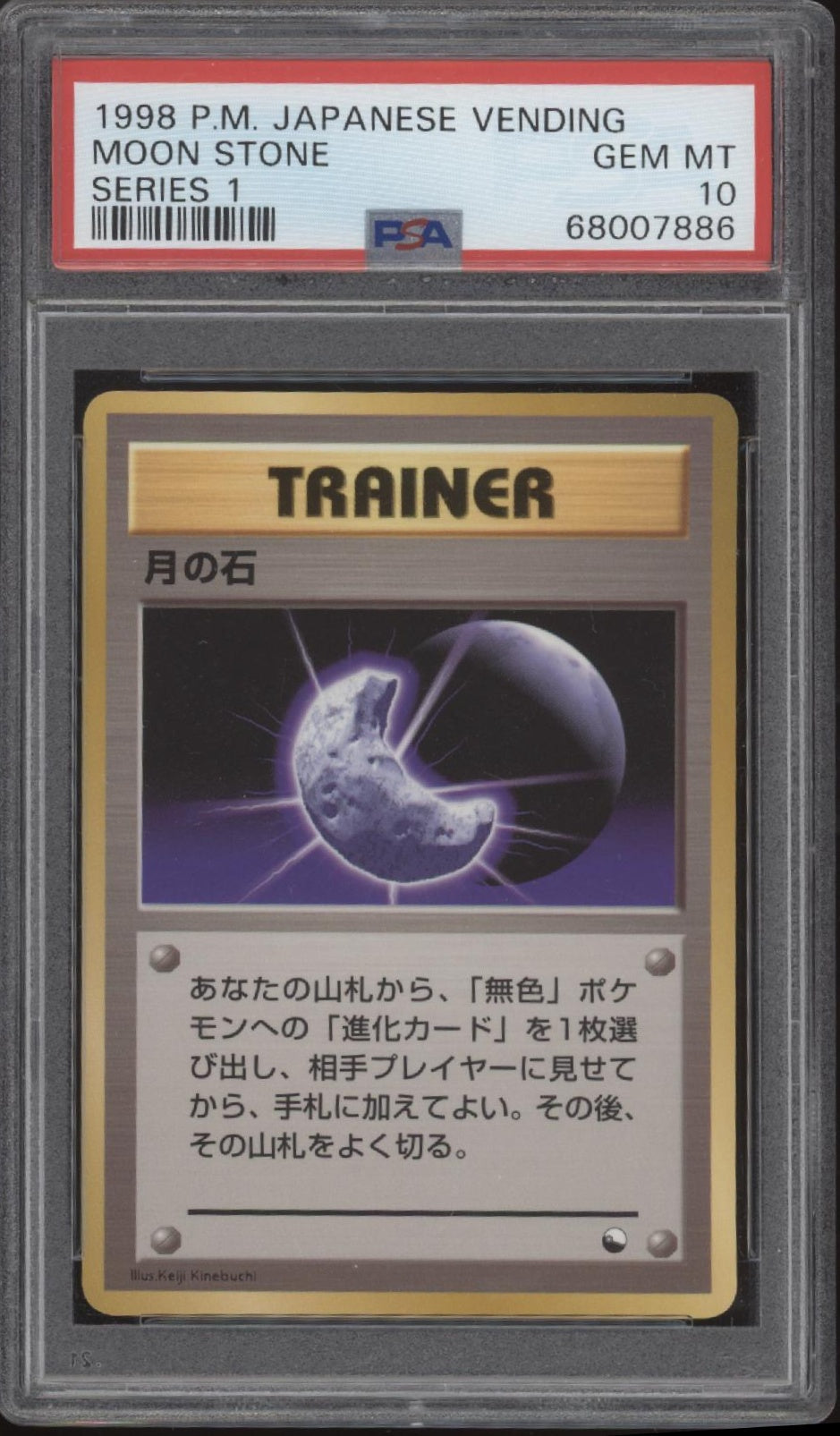 Moon Stone Pokemon Vending Series I Japanese PSA 10