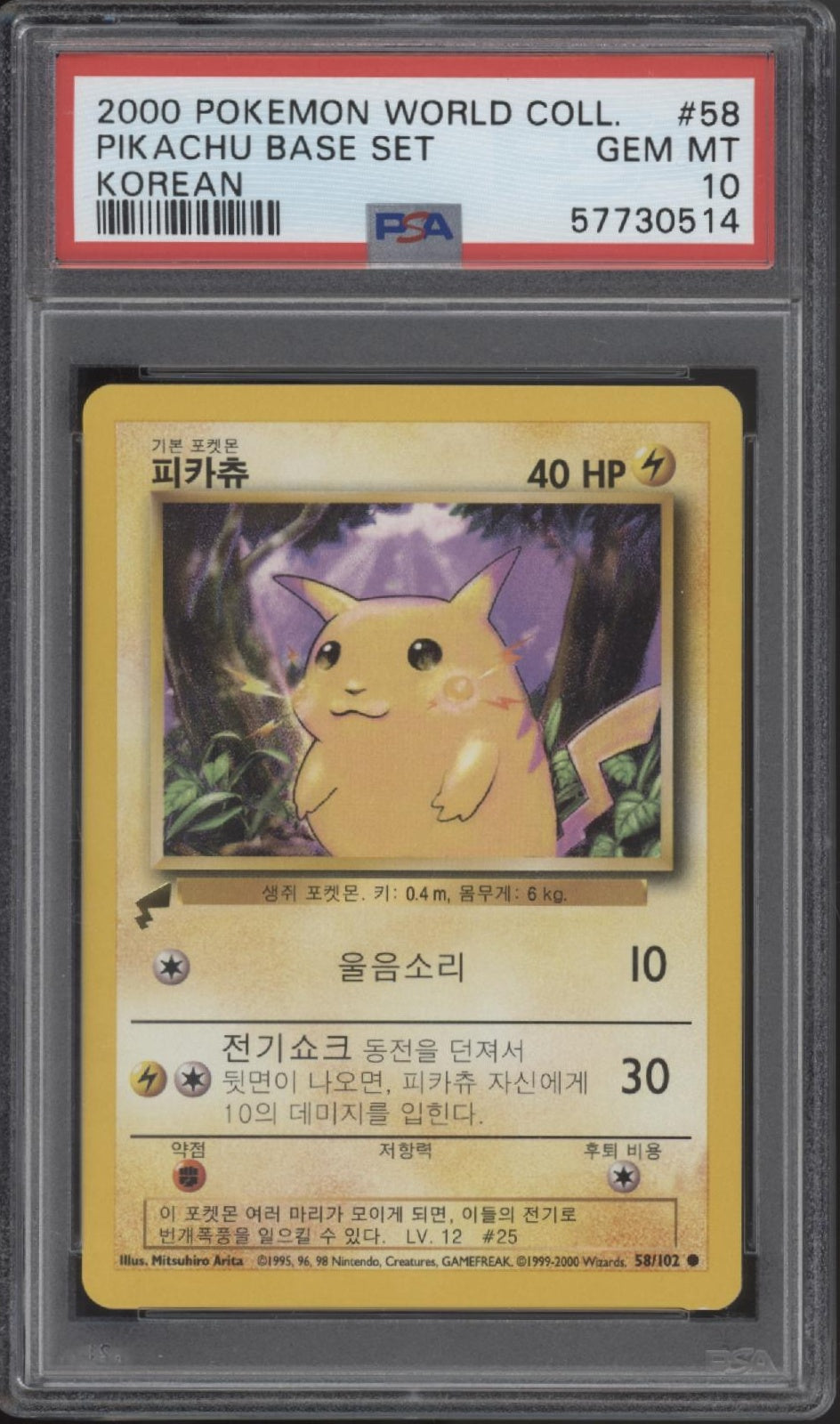 Pikachu Pokemon World Collection Base Set Korean #58 PSA 10