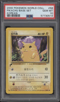 Pikachu Pokemon World Collection Base Set Korean #58 PSA 10