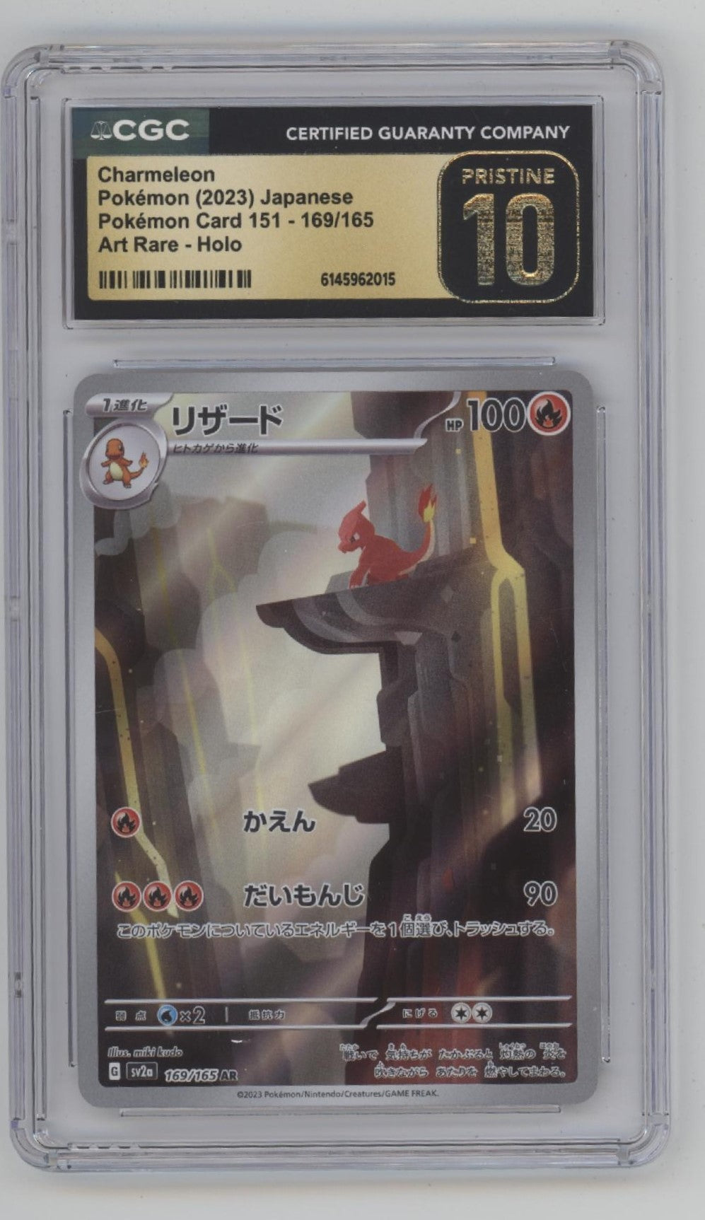Charmeleon Pokemon 151 Art Rare Holo Japanese #169 CGC 10 Pristine #2