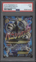 M Mewtwo ex Pokemon Breakthrough Full Art #159 PSA 7
