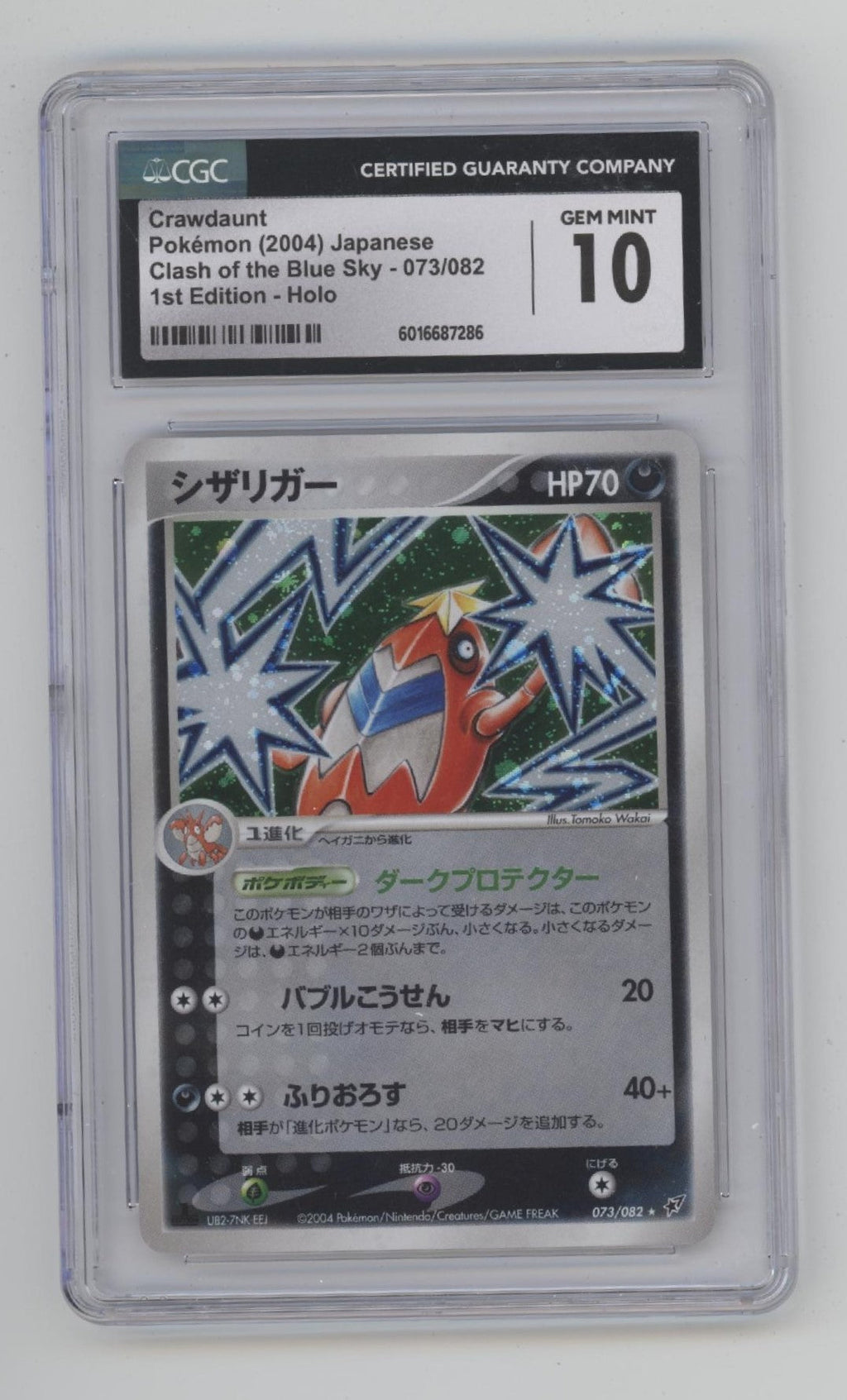 Crawdaunt Pokemon Clash of the Blue Sky Holo 1st Edition Japanese CGC 10