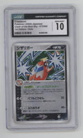 Crawdaunt Pokemon Clash of the Blue Sky Holo 1st Edition Japanese CGC 10