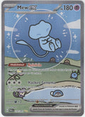 Mew ex Pokemon Paldean Fates Spanish #232