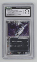 Dark Steelix Pokemon Rocket Gang Strikes Back Holo 1st Edition Japanese CGC 9.5