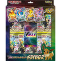 Pokemon: Japanese Eevee Heroes Vmax Special Set Box