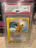 PSA 8 Pokemon JP VS Clair’s Dragonite