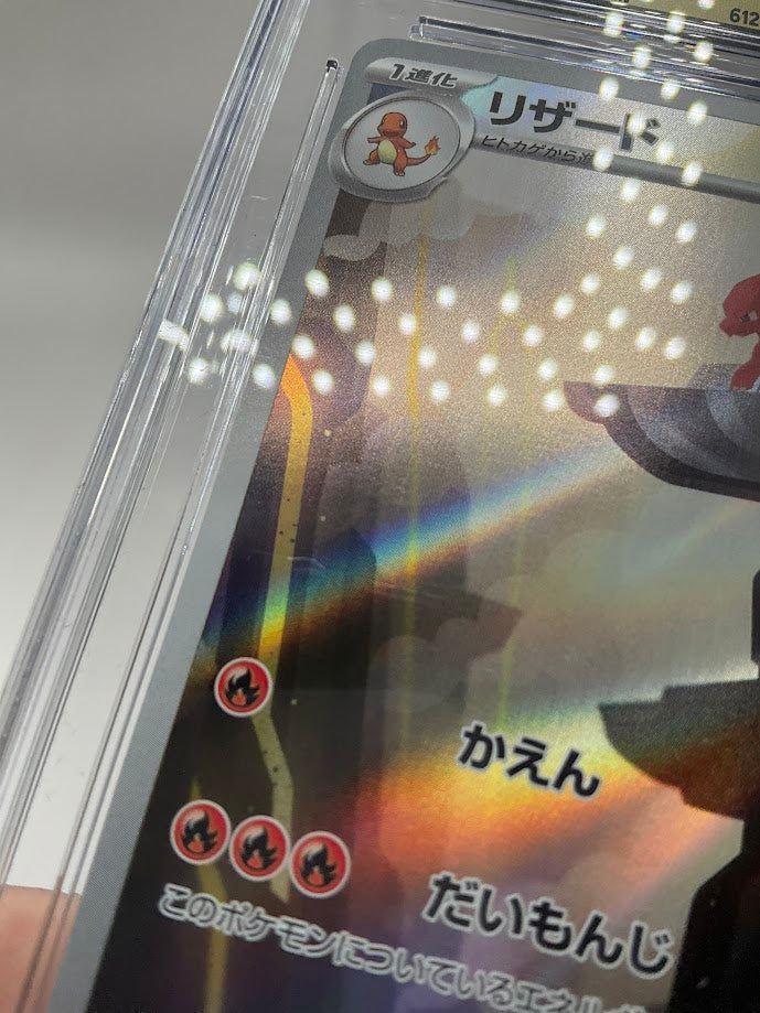 Charmeleon Pokemon 151 Art Rare Holo Japanese #169 CGC 10 Pristine #1