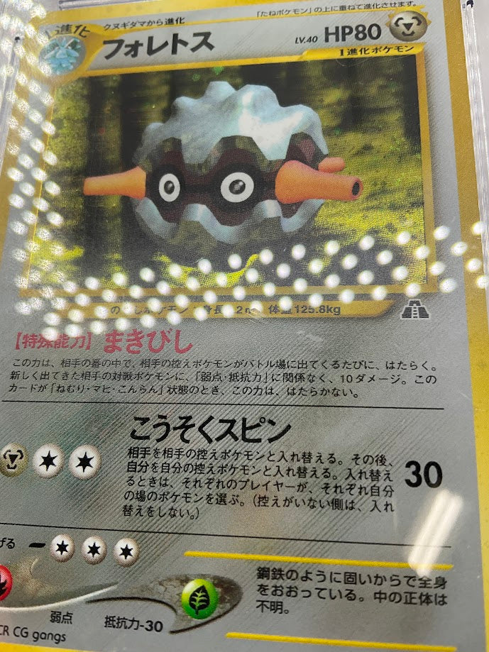 Forretress Pokemon Crossing the Ruins Holo Japanese #205 CGC 10