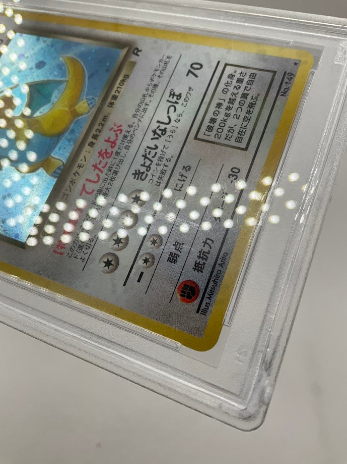 Dark Dragonite Pokemon Team Rocket Holo Japanese #149 PSA 7